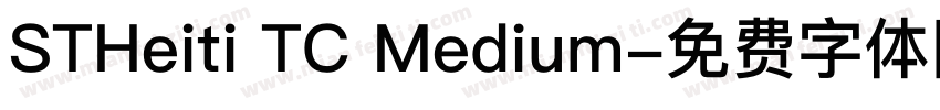 STHeiti TC Medium字体转换